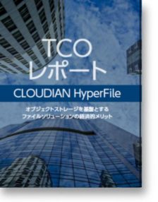 Cloudian-TCO-Report-thum-jp