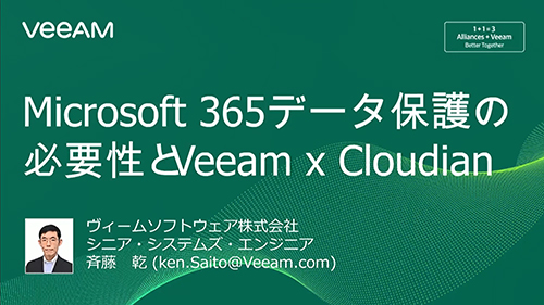 office 365 veeam